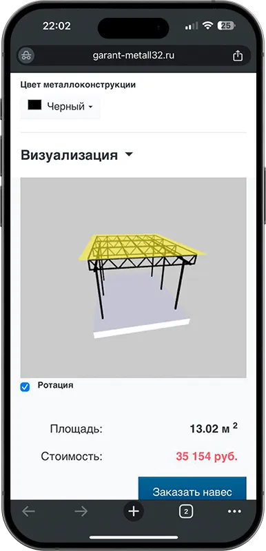 Калькулятор стоимости навеса с 3D визуализацией в Волгограде